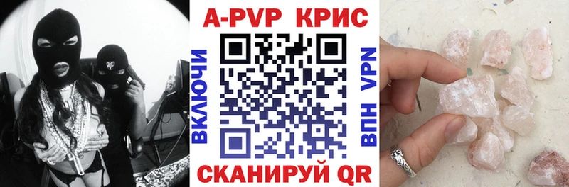 А ПВП крисы CK  Осинники 