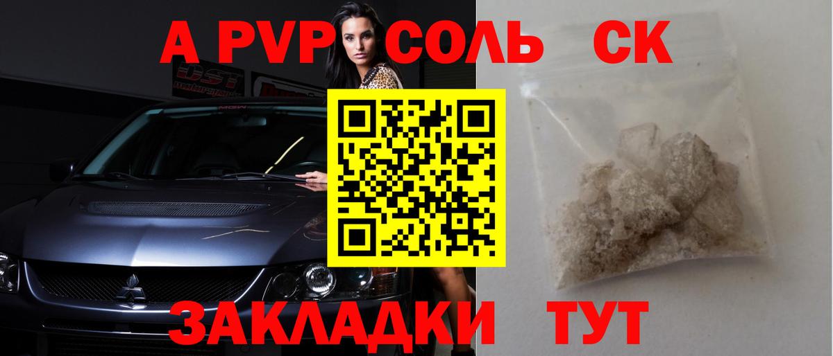 купить наркоту  Вход с VPN  Осинники  Alpha PVP Соль  A PVP VHQ 