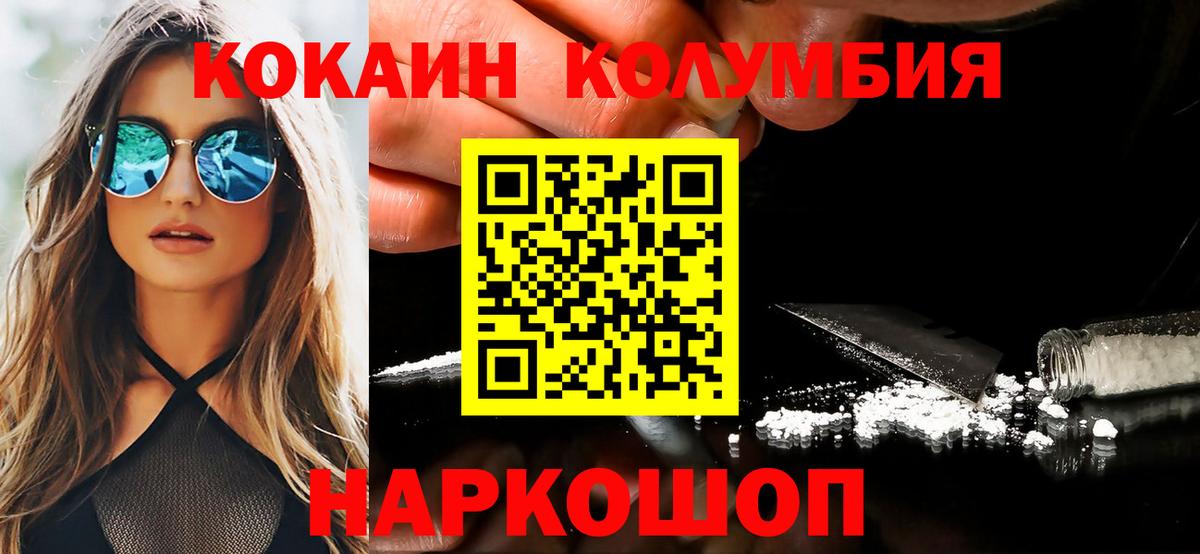 Кокаин VHQ  COCAIN FishScale  Осинники  COCAIN  Вход с VPN 