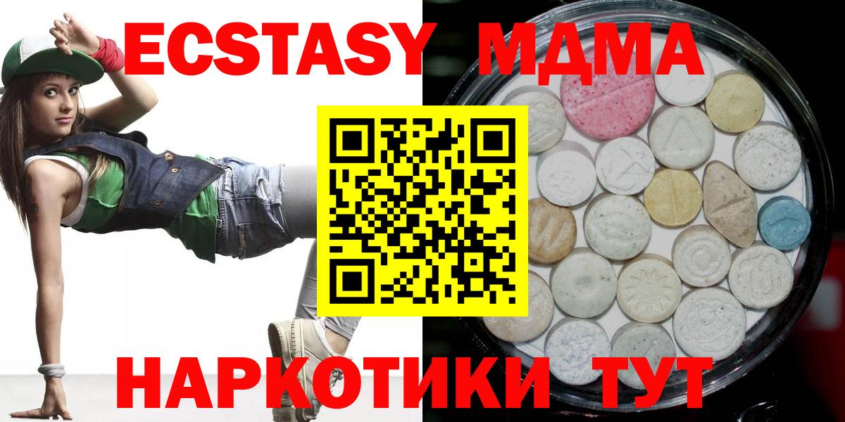 ЭКСТАЗИ 280 MDMA Осинники