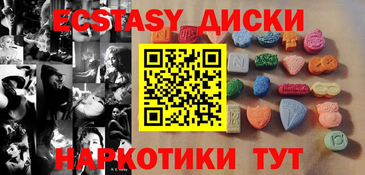Осинники  ЭКСТАЗИ mix  Ecstasy  Экстази louis Vuitton  Вход с VPN 