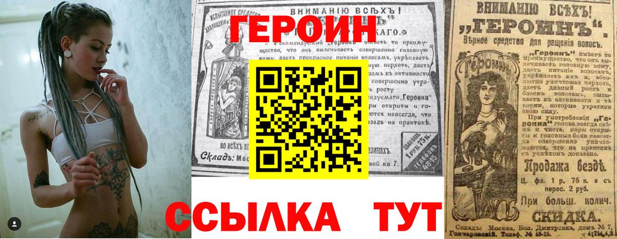 Осинники  Героин Афган  Героин  Вход с VPN 