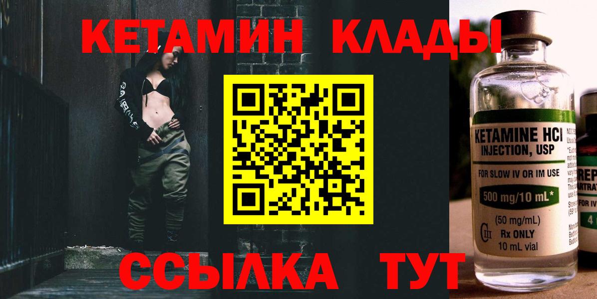 КЕТАМИН ketamine Осинники
