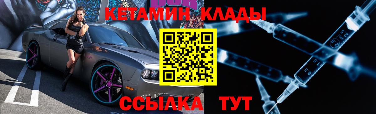 Кетамин ketamine  КЕТАМИН VHQ  Вход с VPN  Осинники 