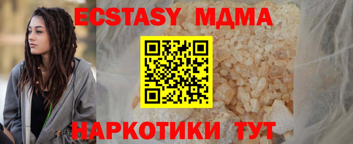 МДМА Molly  Вход с VPN  МДМА кристаллы  Осинники 