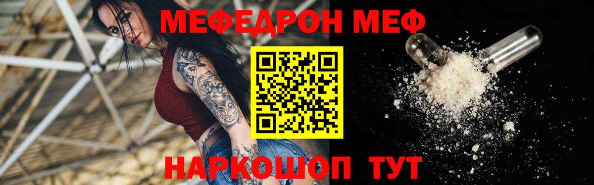 МЯУ-МЯУ VHQ  Мефедрон  Вход с VPN  Меф  Мефедрон мяу мяу  Осинники 