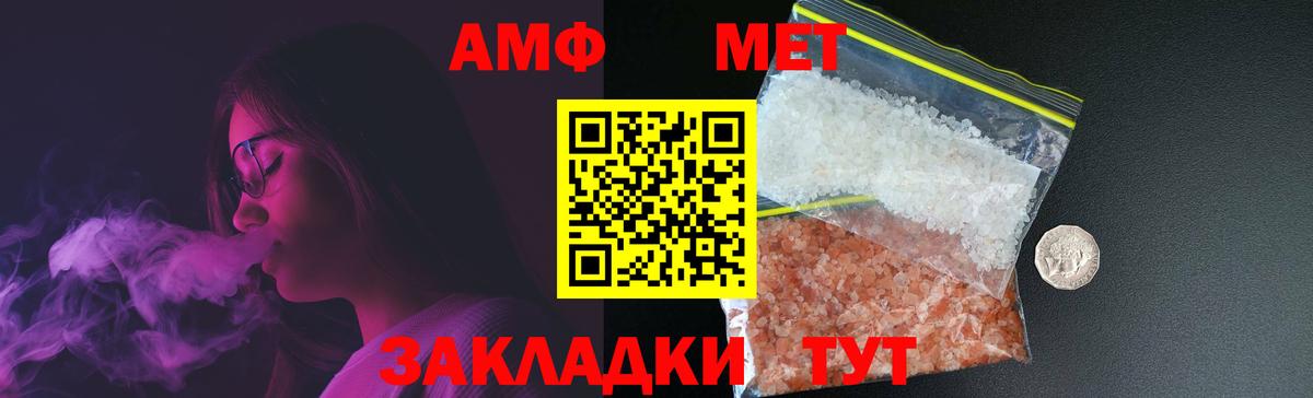 Первитин винт  Первитин винт  Осинники  МЕТАМФЕТАМИН  Вход с VPN 