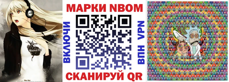 Марки 25I-NBOMe 1500мкг  купить  сайты  Осинники 