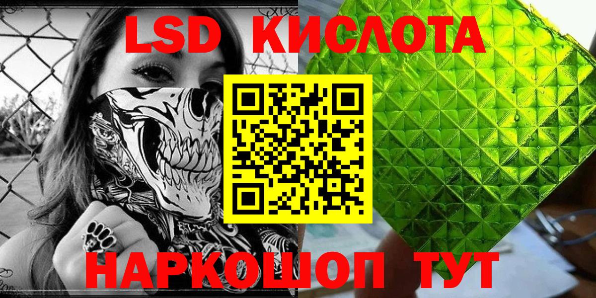 Наркотические марки 1,8мг  Вход с VPN  Марки 25I-NBOMe  Осинники  Наркотические марки 1,8мг 
