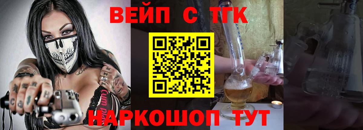 Дистиллят ТГК гашишное масло Осинники